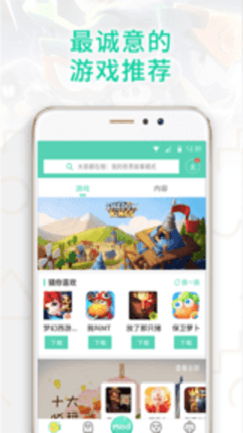 gg大玩家app下载