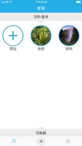 智能体温计下载