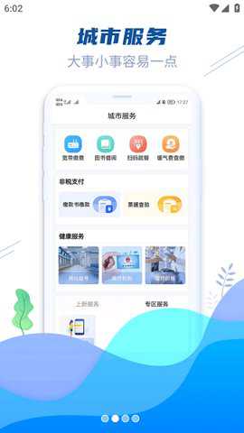 宝鸡一码通