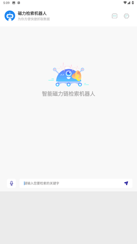 磁力检索机器人下载