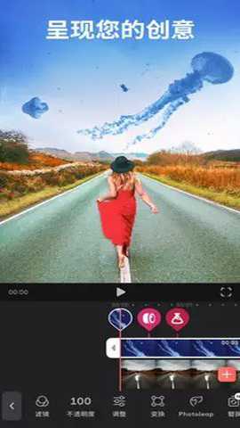 videoleap去广告版