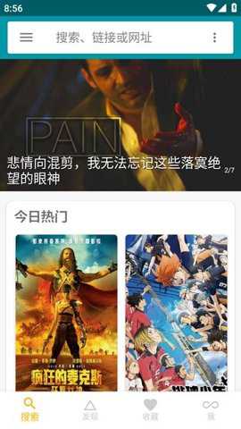 神奇磁力app
