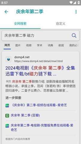 神奇磁力app