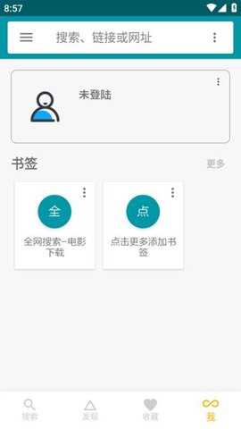 神奇磁力app
