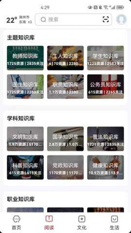 数字滁州下载