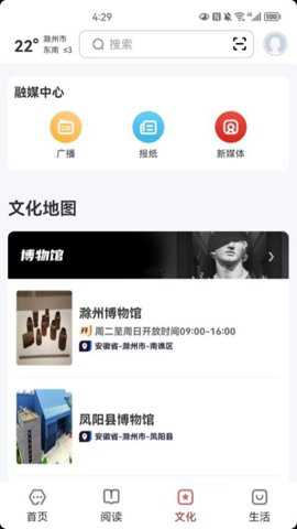 数字滁州下载