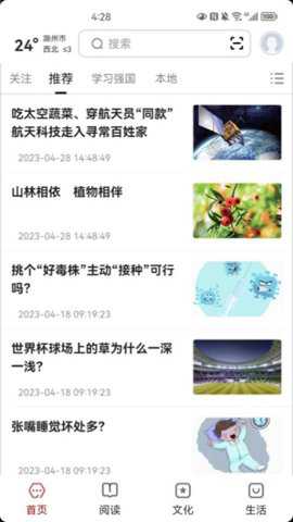 数字滁州下载