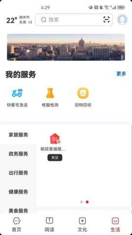 数字滁州下载