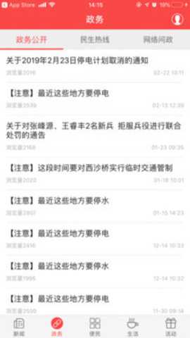家在黔江app