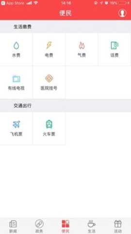 家在黔江app