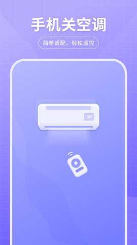 开关空调下载