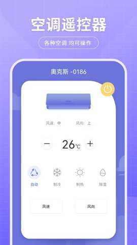 开关空调下载