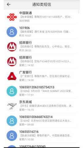 电话邦app