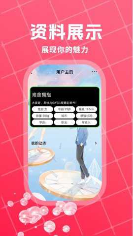 萌语聊天
