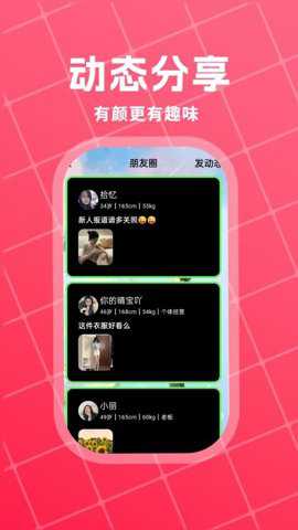 萌语聊天