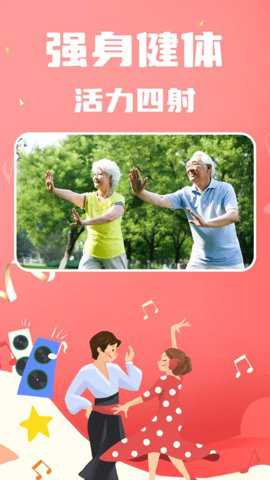 老歌广场舞