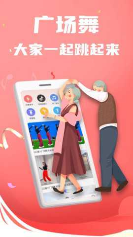老歌广场舞