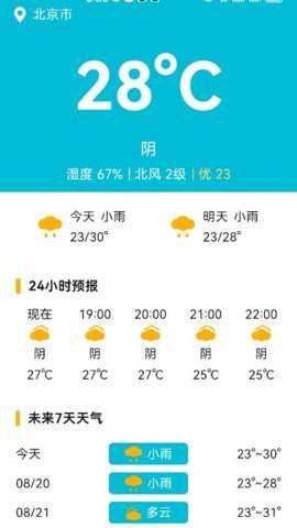 睿泽工具盒下载
