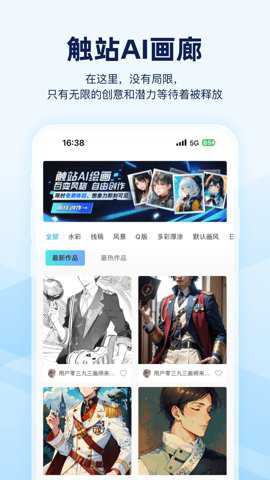 触站AI