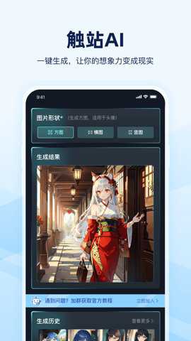触站AI