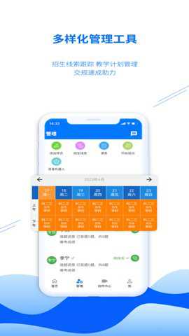 博软驾培教练app
