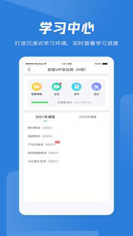 中财社app