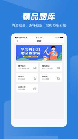 中财社app