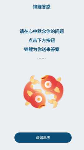 锦鲤文件助手