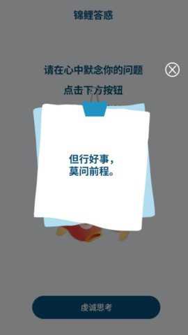 锦鲤文件助手