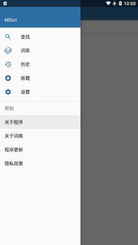 mdict词典