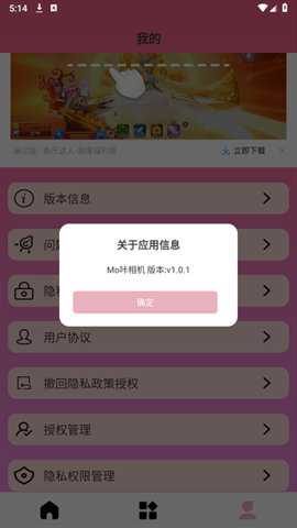 Mo咔相机