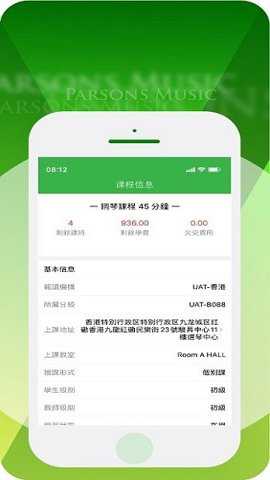 柏斯音乐教育下载