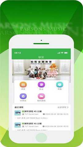 柏斯音乐教育下载