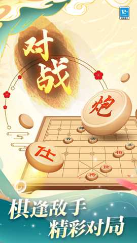 欢乐象棋局