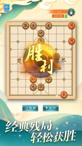 欢乐象棋局