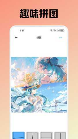 月季秀下载