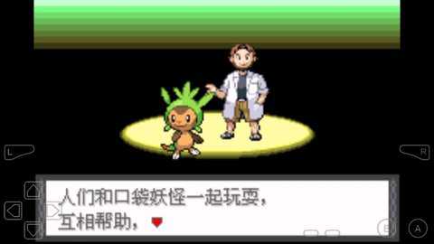 口袋妖怪天之召唤作弊版