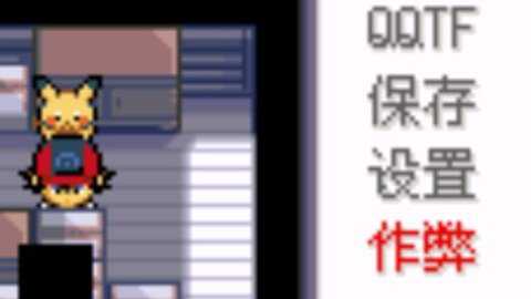 口袋妖怪天之召唤作弊版
