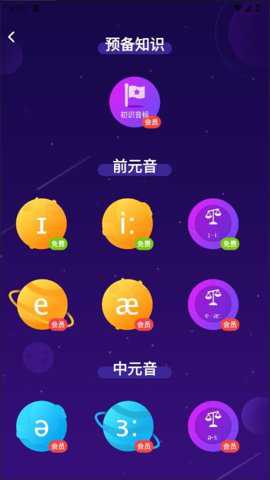 英语同步学下载