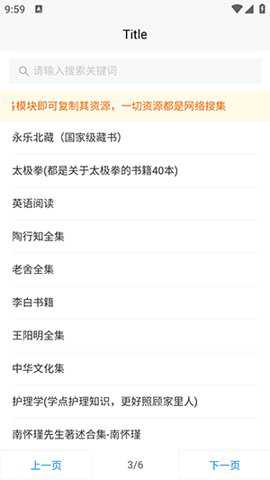 网络资源盒