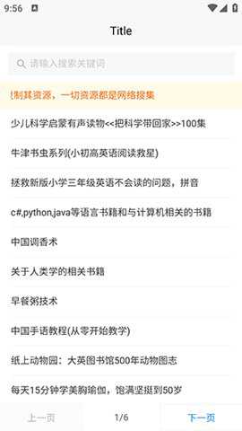 网络资源盒