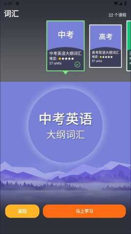 英语同步学下载