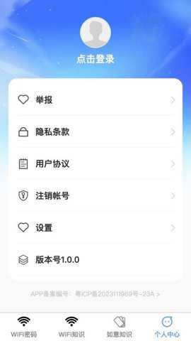 如意连wifi