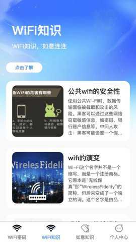 如意连wifi