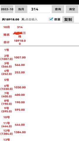 平中app