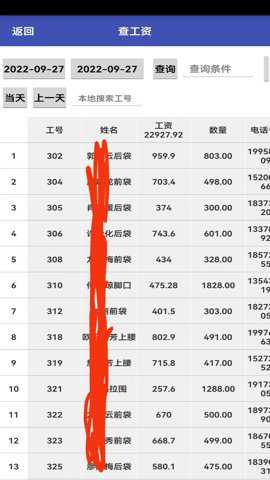 平中app