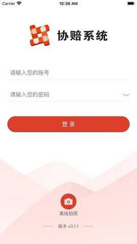 智集平台app