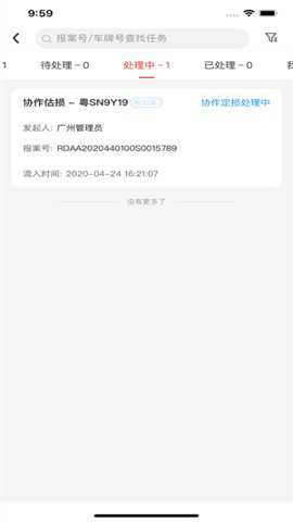 智集平台app