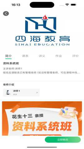 四海公考下载