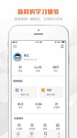 海航三人行学堂